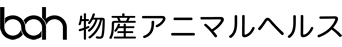 物産アニマルヘルス株式会社